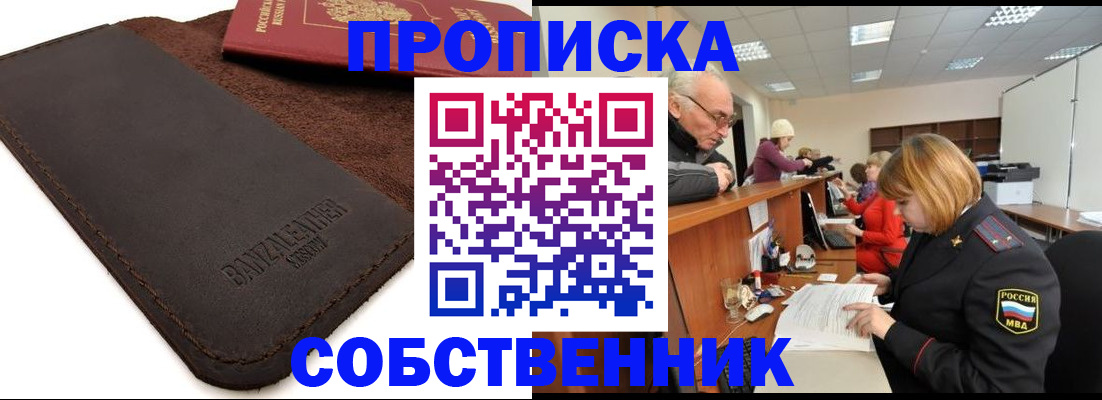 миграционный учет в Миньяре