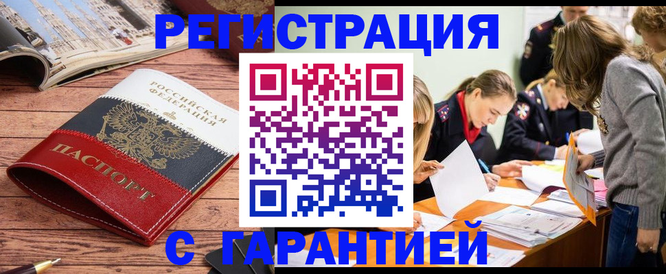 найти адрес прописки в Миньяре